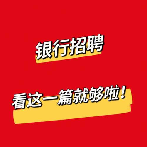 金融科技人才需求_银行理财公司秋招_投资与理财专业工作