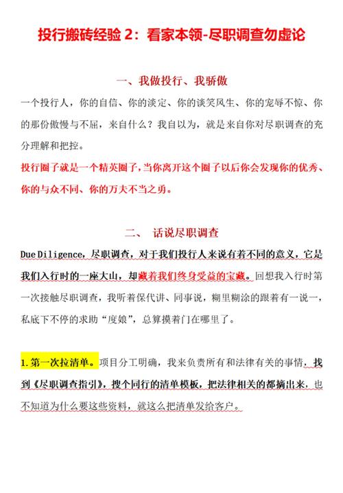 金融职场投行转型_投资与理财专业工作_券商投行业务压力