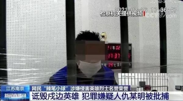 辣笔小球 赵丽颖_ 辣笔小球 被禁言一年 _辣笔小球 侵害英雄烈士名誉罪