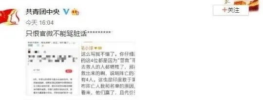 辣笔小球 赵丽颖_辣笔小球 侵害英雄烈士名誉罪 _ 辣笔小球 被禁言一年