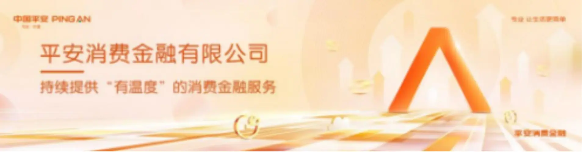 平安信托鸿承世家品牌升级_家族信托产品体系_中国平安信托产品