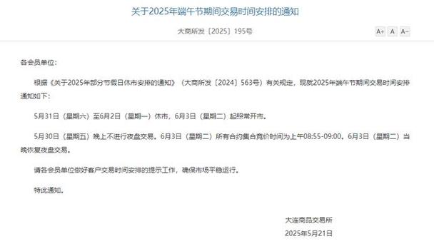 端午节股市开市时间_2022年端午节股市休市安排_股市五一休市安排