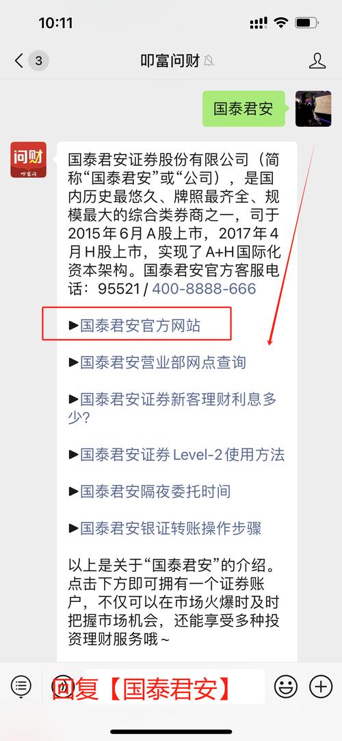 国泰君安推荐股票_武汉股票开户佣金万分之八_武汉国泰君安证券开户流程