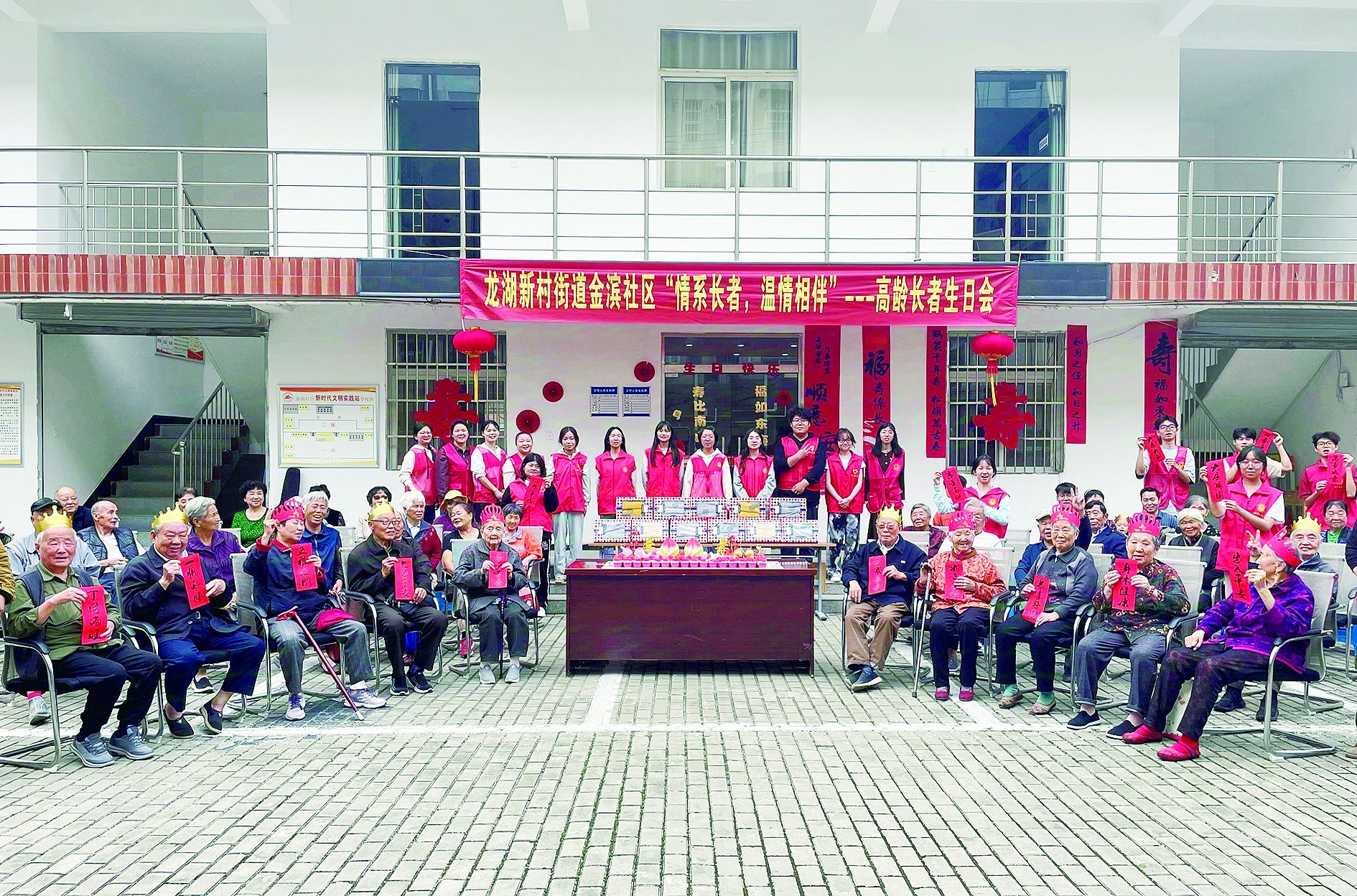 关爱老年群体志愿服务项目_蚌山区金滨社区集体过生日_蚌埠龙湖社区