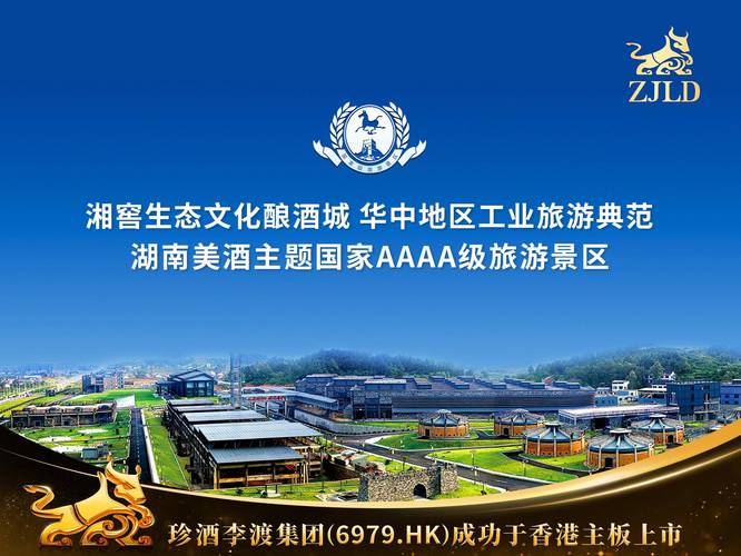 酒的股票怎么都涨了_恒指大盘走低 珍酒李渡股价大涨 _ 珍酒李渡五连涨分析 