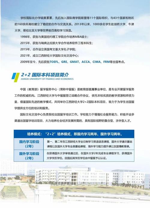 江西财经大学2+2国际班含金量分析_2025江西财经大学分数线_江西财经大学2+2国际班项目优势