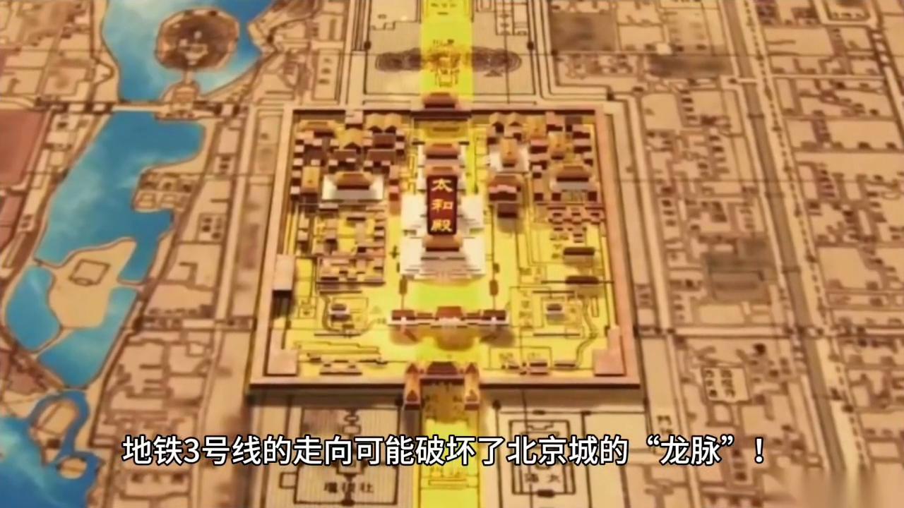 北京地铁三号线幽灵_北京地铁3号线规划搁置_北京地铁3号线缺失原因