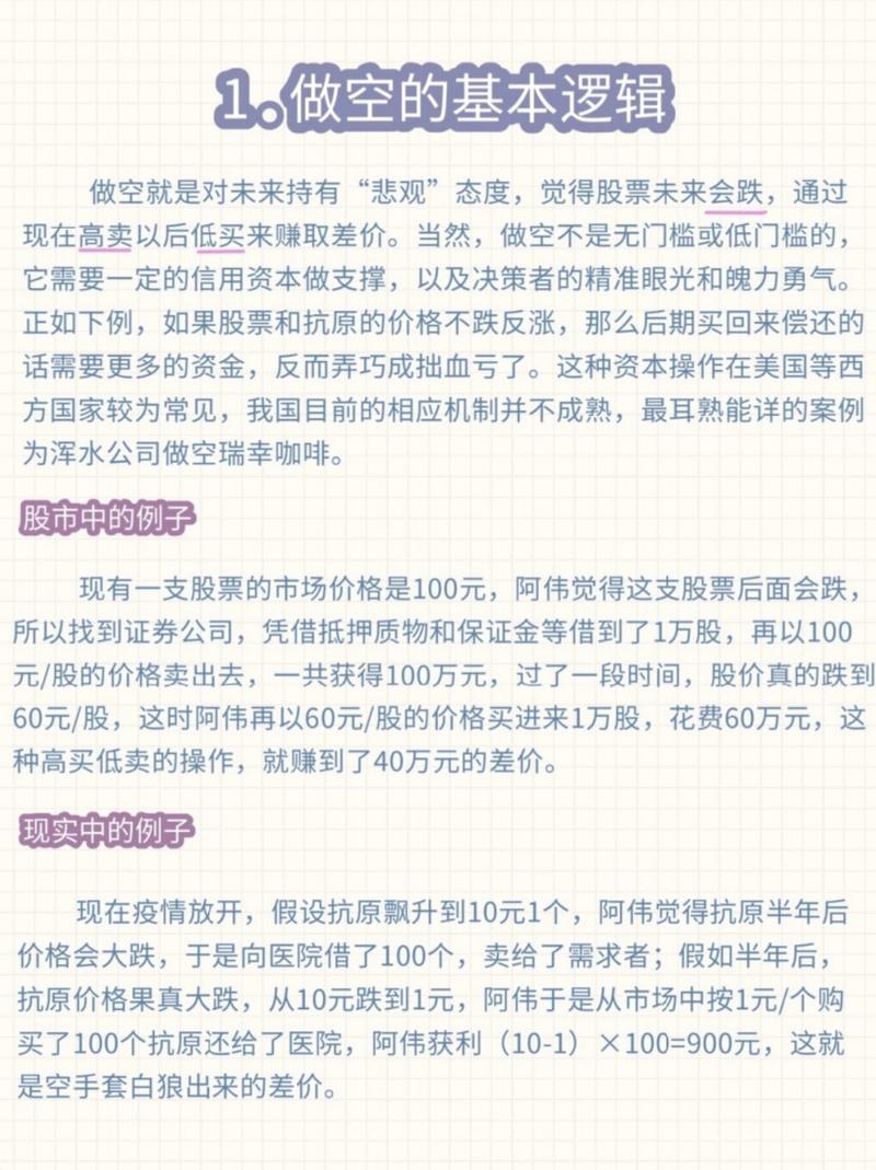 做空公司怎么赚钱_浑水做空YY直播_YY直播股价波动