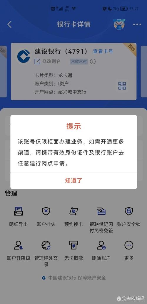 建行信用卡网上支付不了_建行卡转账限额_建行卡额度不够怎么办