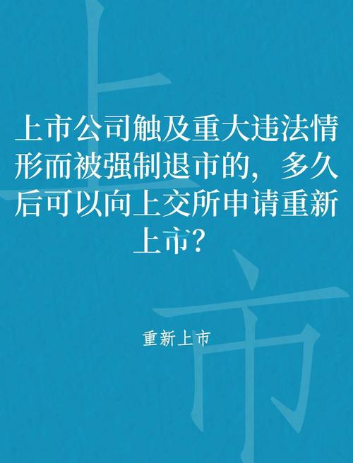 退市板 退市整理_退市整理板股票代码_退市板交易规则