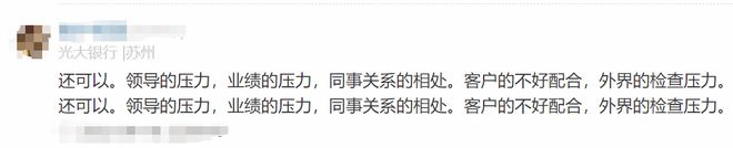 光大银行员工薪酬待遇_光大银行工资水平_北京光大银行怎么样