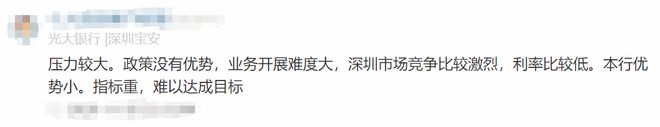 光大银行员工薪酬待遇_光大银行工资水平_北京光大银行怎么样