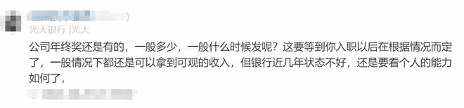 光大银行员工薪酬待遇_北京光大银行怎么样_光大银行工资水平