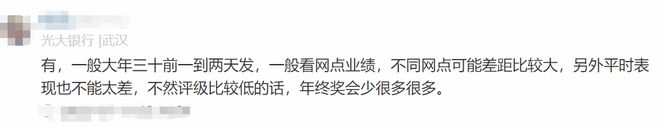 光大银行员工薪酬待遇_光大银行工资水平_北京光大银行怎么样