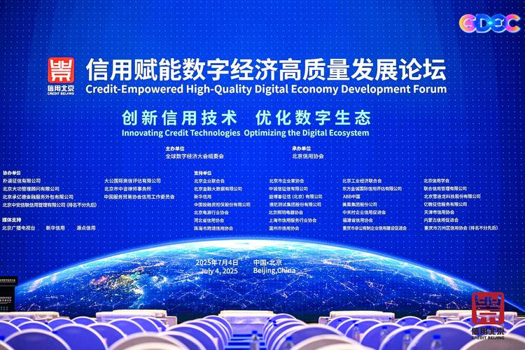 数字信用体系建设_什么是互联网金融创新_RPA技术在信用评估中的应用