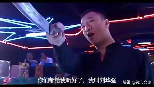 金宝刘华强_征服刘华强杀戮顺序_征服刘华强杀吴天剧情