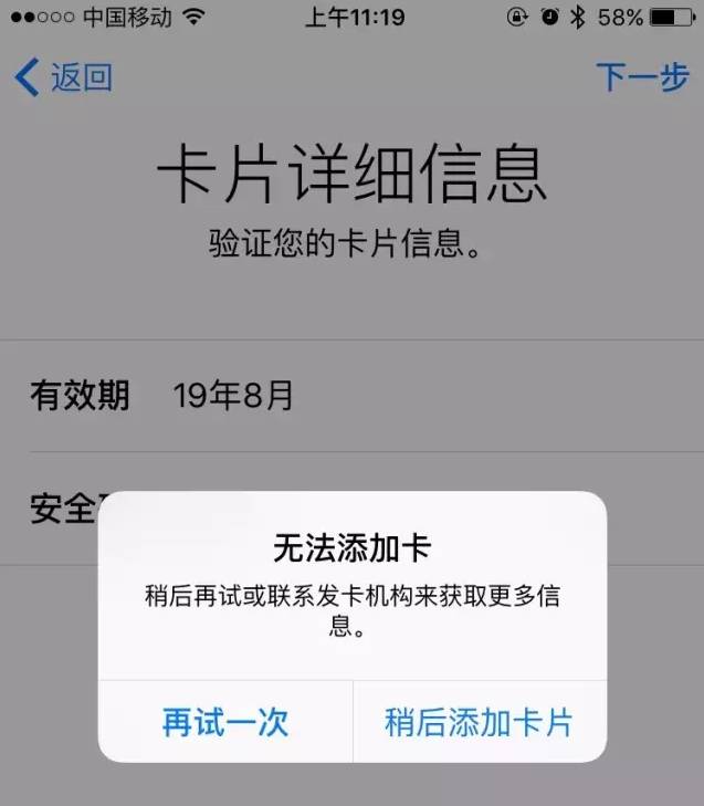 苹果5s怎么绑定银行卡_Apple Pay使用方法_Apple Pay与微信支付宝区别