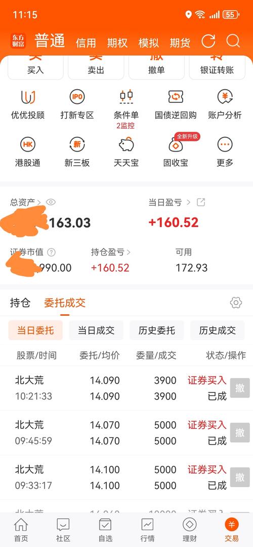 北大荒股票怎么样_北大荒股东户数变动分析_北大荒融资融券数据