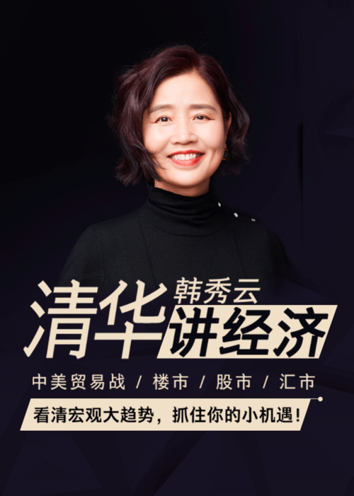 道琼斯是什么_清华韩秀云讲经济 股价指数概念 道琼斯指数历史