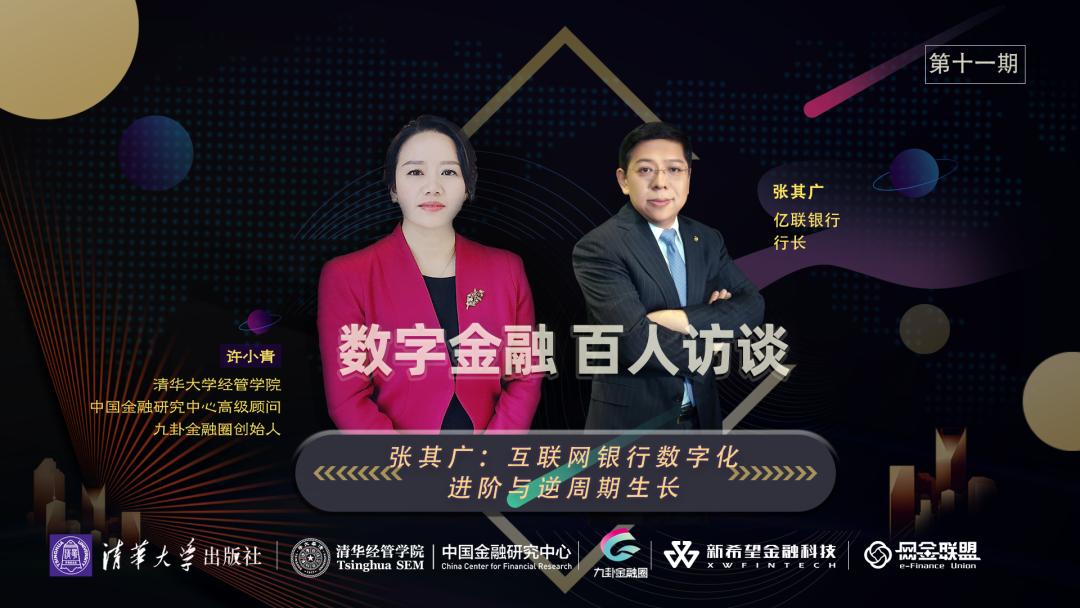 什么是互联网金融创新_ 中小银行数字化转型 _