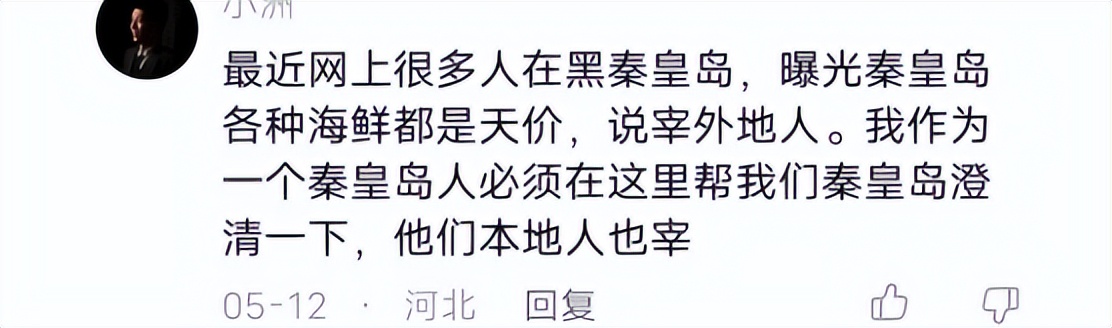 北戴河旅游攻略_北戴河刘庄旅店多少钱?_北戴河海鲜市场