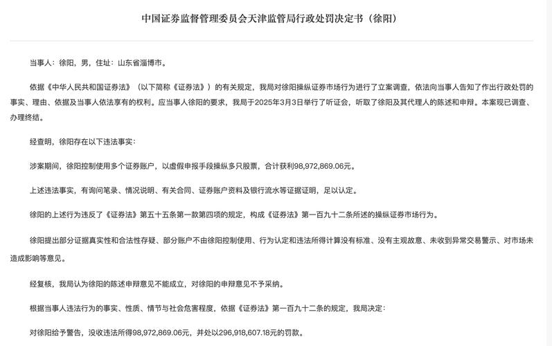 万福生科欺诈发行案_万福生科造假手段_平安证券7665万罚款