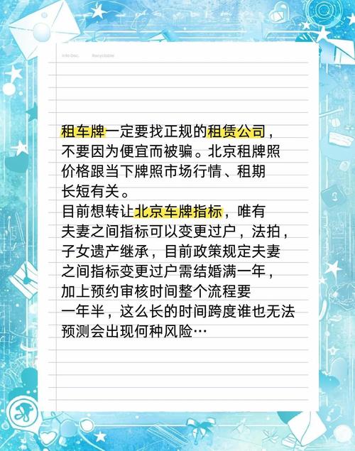 提高小客车摇号中签率方法_北京市小客车摇号中签率_机动车摇号中签率