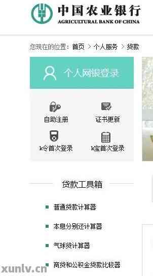 农业网上银行怎样还信用卡账单，轻松搞定！用农业网上银行怎样偿还信用卡账单？