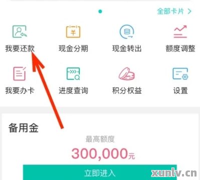 农业网上银行怎样还信用卡账单，轻松搞定！用农业网上银行怎样偿还信用卡账单？