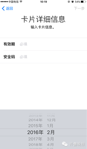 苹果5s怎么绑定银行卡_Apple Pay绑卡攻略_微信支付宝对比