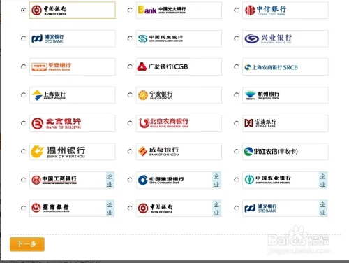 中国银行网上银行如何使用