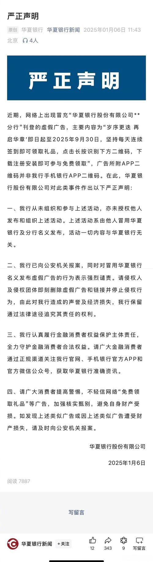 江西男子被贷款2239万起诉华夏银行_华夏银行被贷款事件_华夏银行信贷部