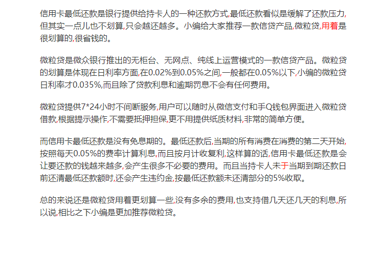 信用卡最低还款额度是多少 农业银行信用卡最低还款额度是多少