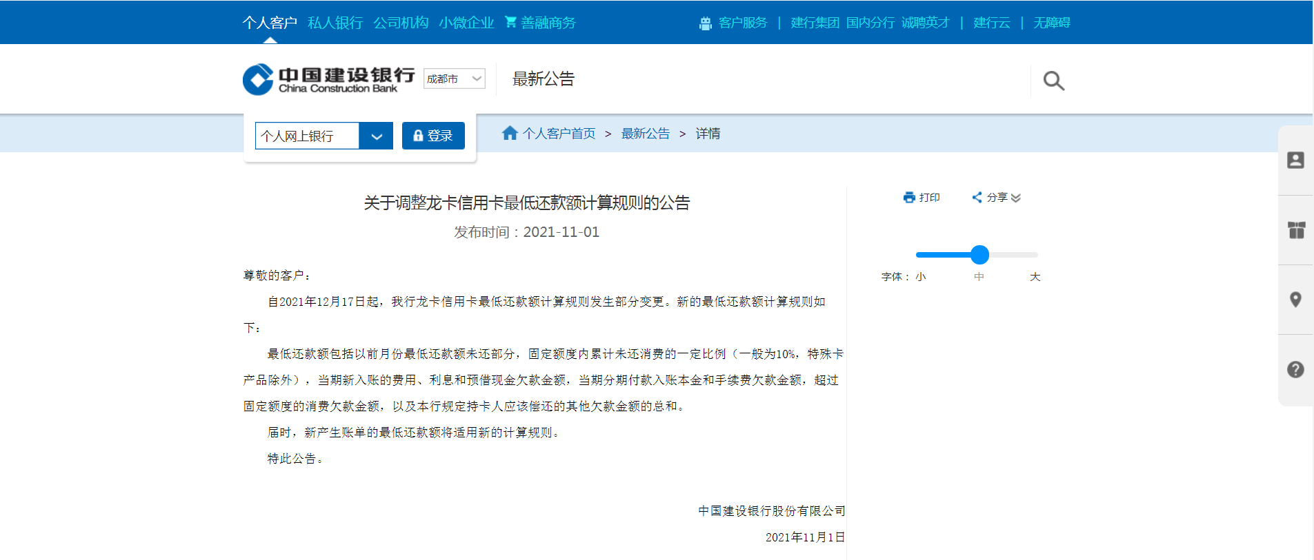 信用卡最低还款额度是多少 农业银行信用卡最低还款额度是多少