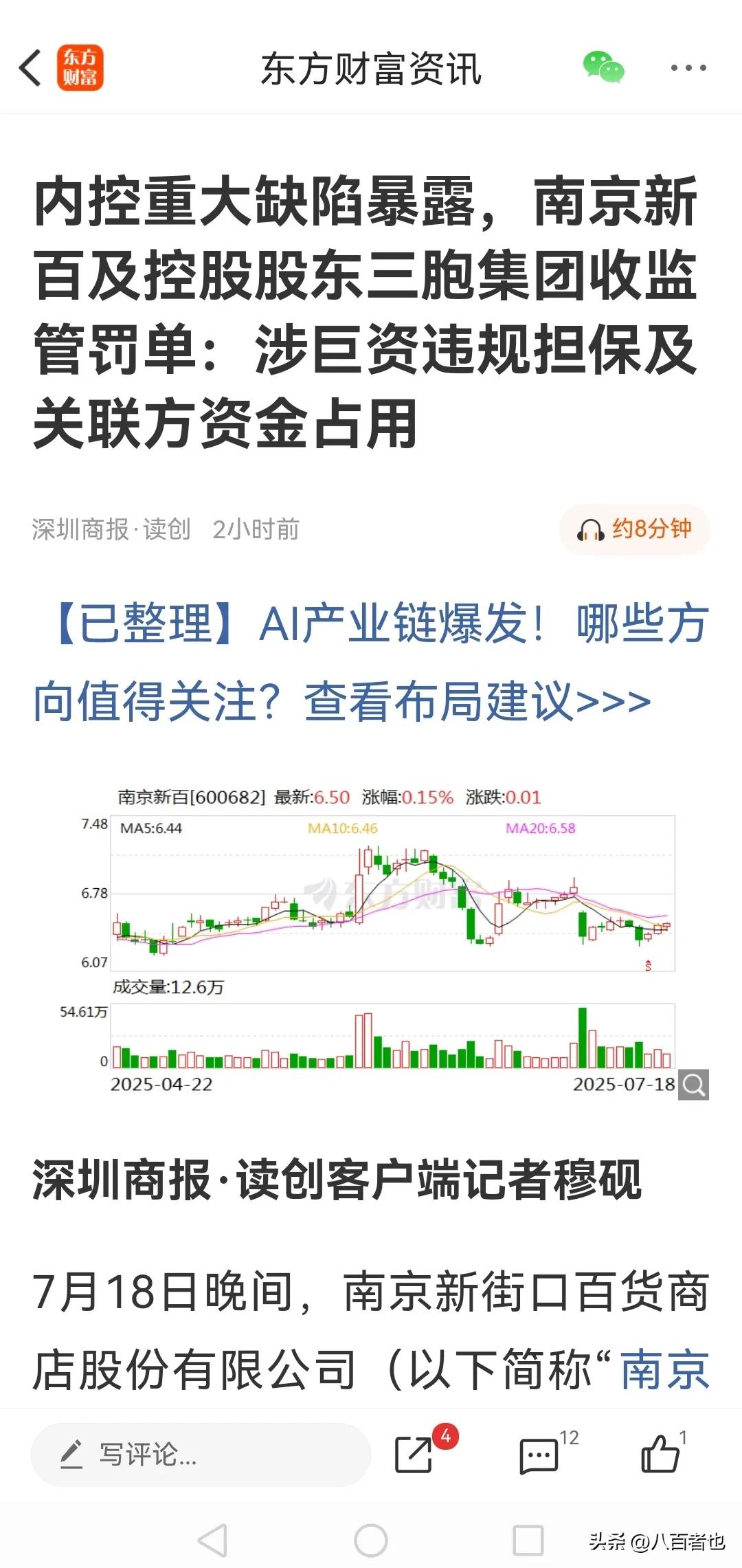  上证指数上涨分析 _上海退市整理板块_