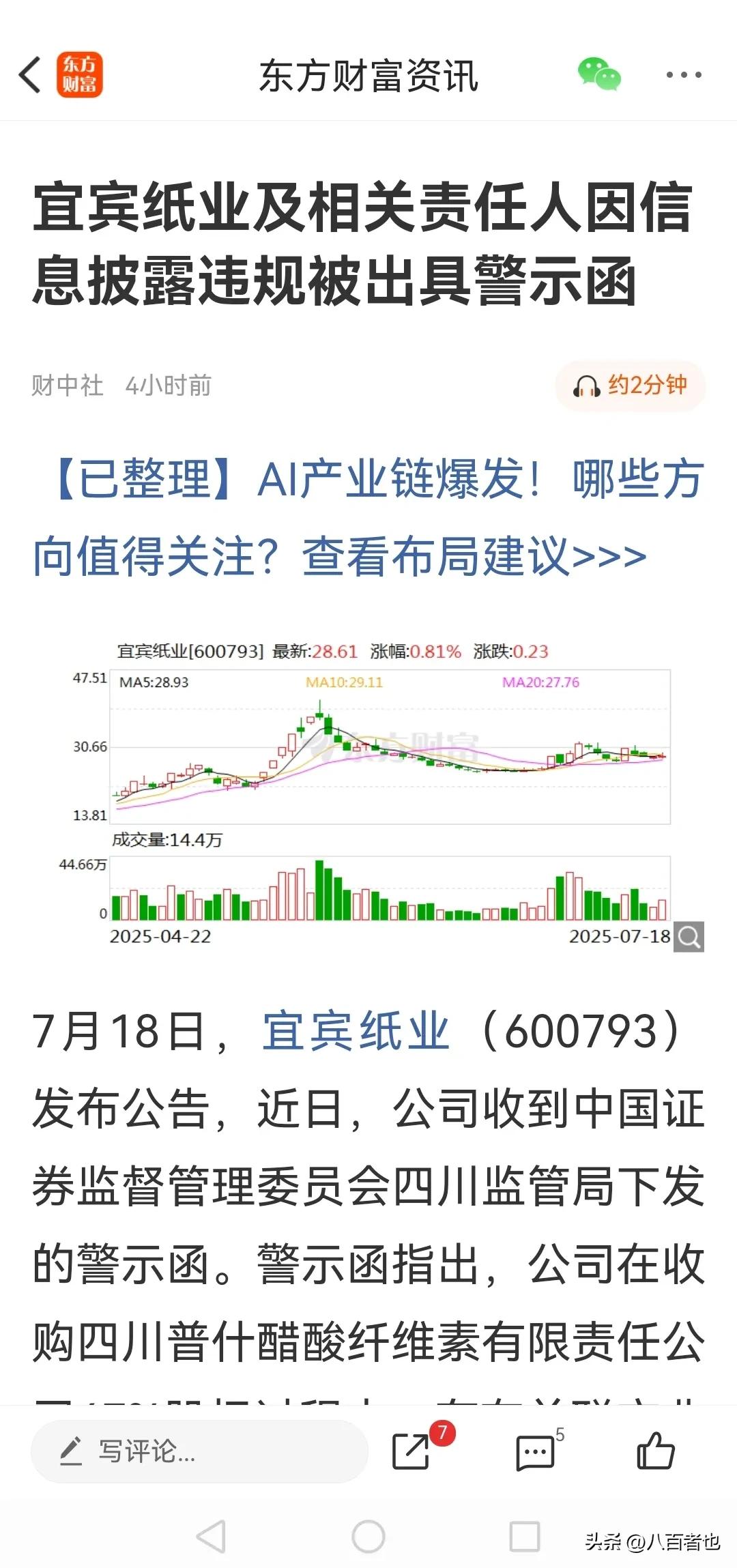 上海退市整理板块__ 上证指数上涨分析 