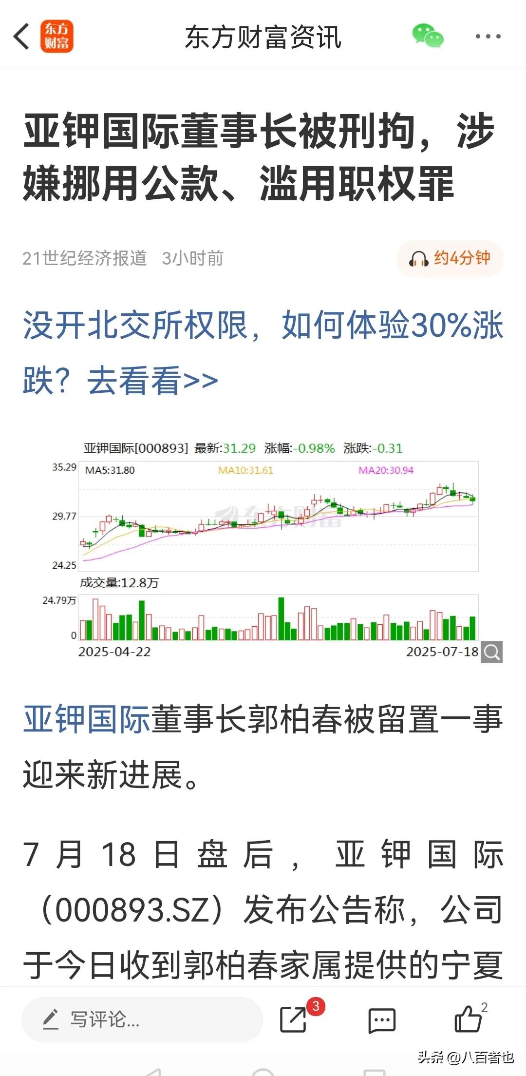 上海退市整理板块_ 上证指数上涨分析 _