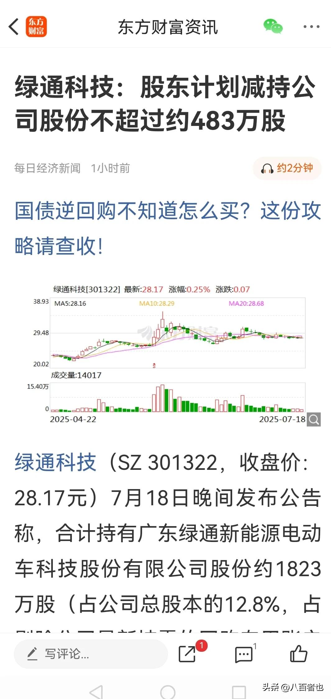  上证指数上涨分析 _上海退市整理板块_