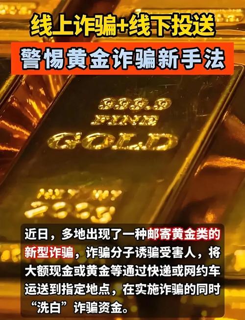 境外投资理财诈骗_黄金期货投资骗局_炒恒指期货被骗