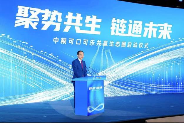 中粮可口可乐供应链体系构建_中粮可口可乐共赢生态圈战略_可口可乐营销活动