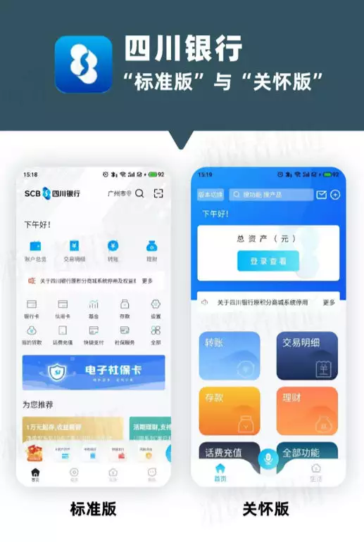 杭州银行手机银行_老年版手机银行App _ 银行App适老化改造