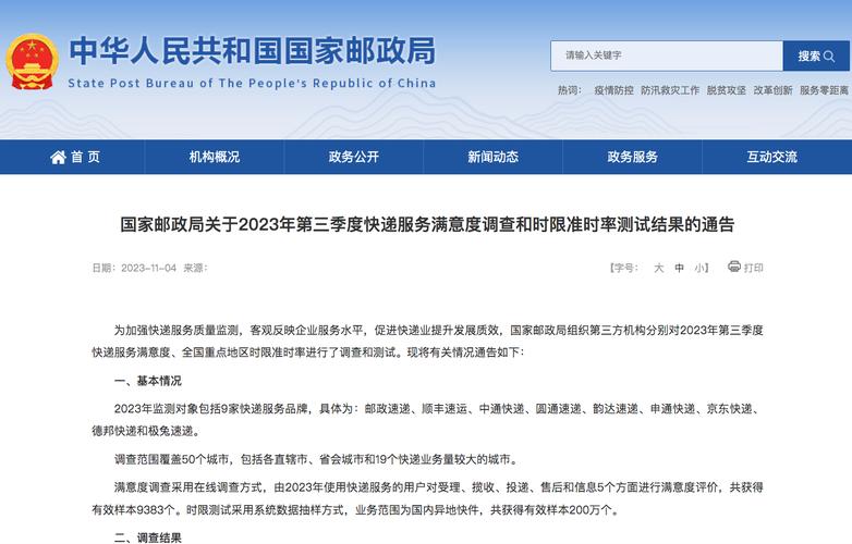 顺丰快递北京应对措施_北京快递积压解决方案_天津中通中转部电话