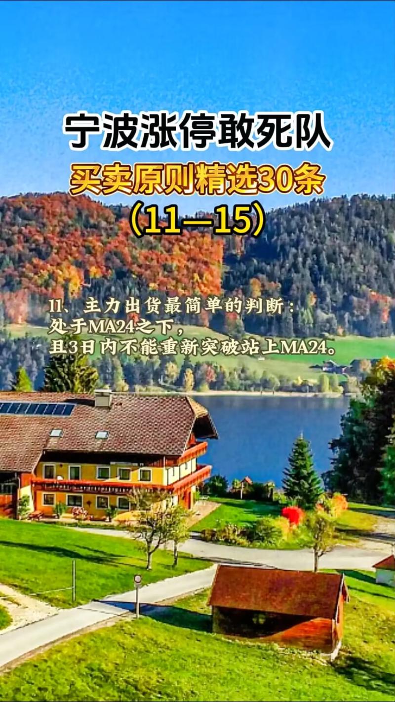 涨停板敢死队 短线操作技巧 股票趋势线识别_游资敢死队洗盘手法