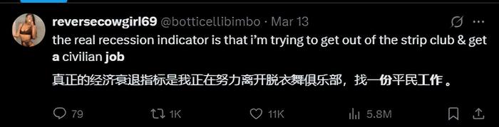 即将到来的中国大萧条_美国经济衰退迹象 关税战导致美国物价上涨 脱衣舞娘收入下降预示美国经济危机