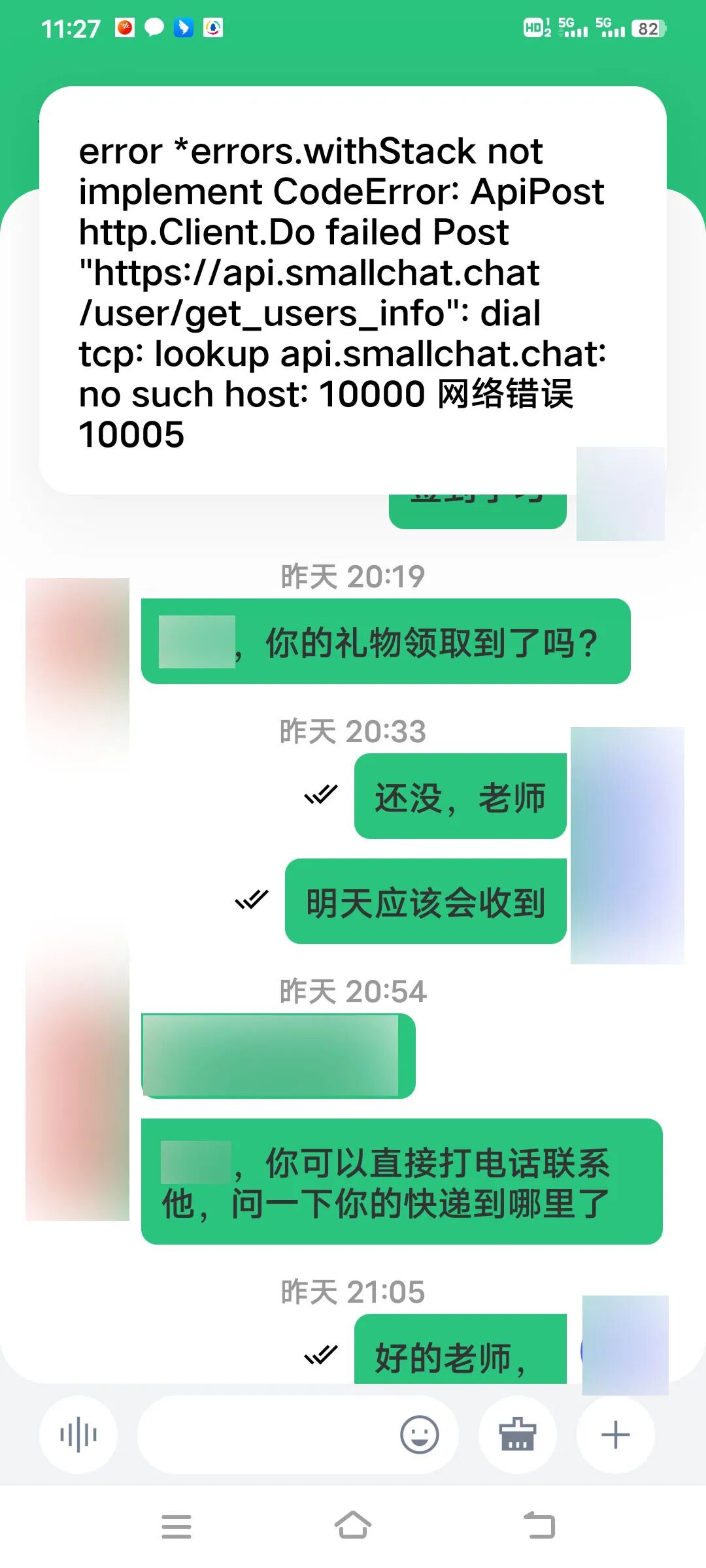 股票投资骗局_虚假炒股群_炒恒指期货被骗
