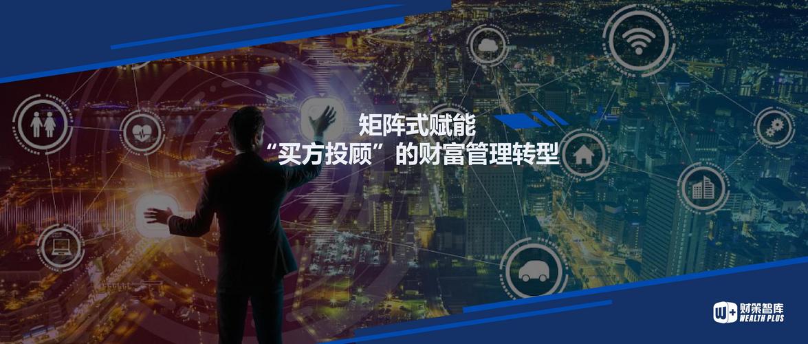 财富证券广告语_2025财富证券数智化年度生态年会 买方投顾 资产配置传导机制