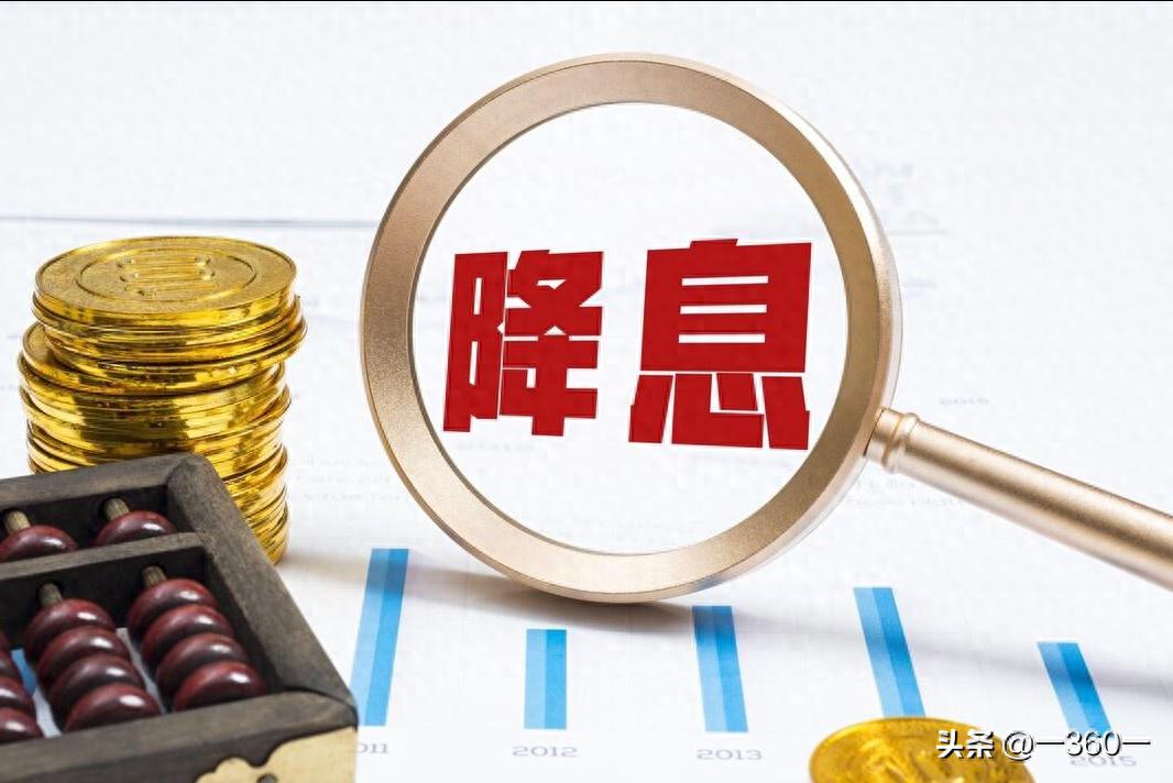 房贷利率下调影响_降准影响房贷吗2025_央行降息LPR利率