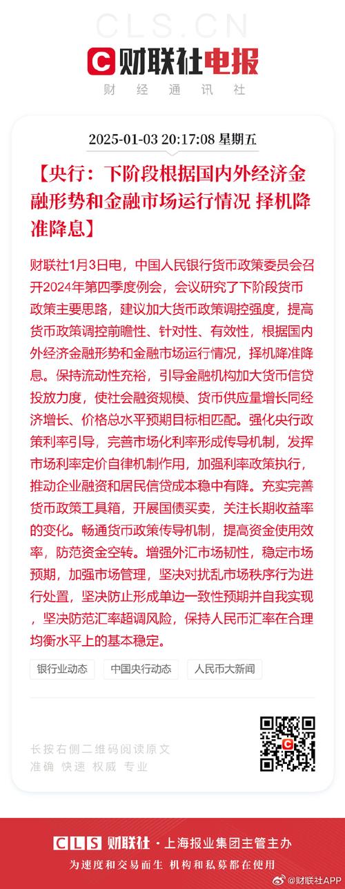 央行降息LPR利率_房贷利率下调影响_降准影响房贷吗2025