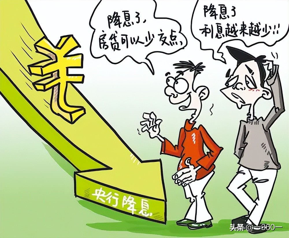 房贷利率下调影响_降准影响房贷吗2025_央行降息LPR利率