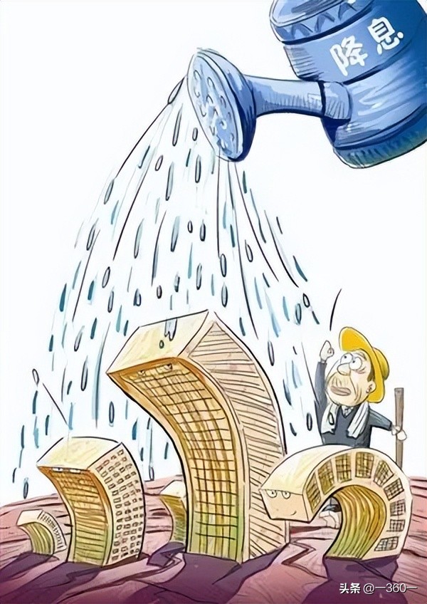 降准影响房贷吗2025_央行降息LPR利率_房贷利率下调影响